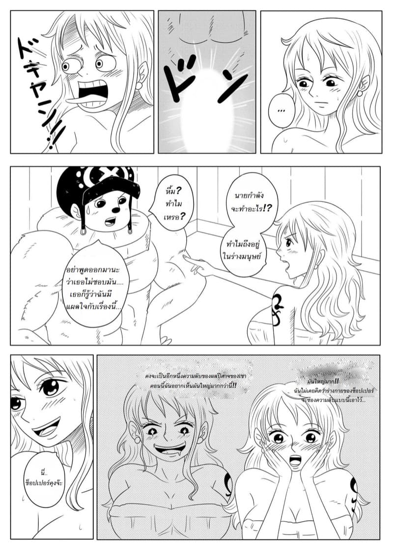 ความลับเล็กๆ ของเรา